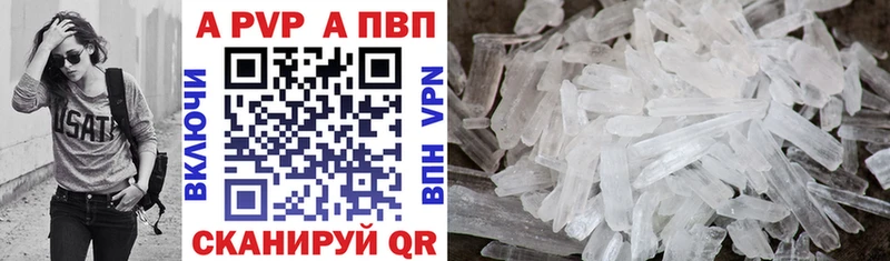 Купить где  Липецк  Alfa_PVP Crystall 