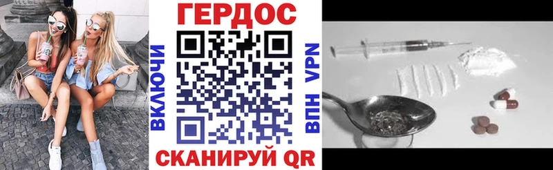ГЕРОИН герыч  Купить где  Липецк 