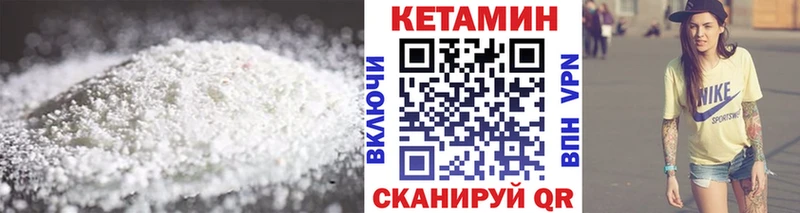 Купить  Липецк  КЕТАМИН VHQ 