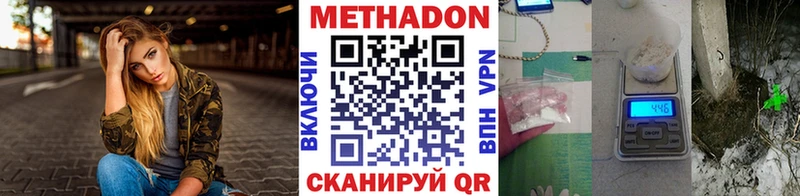 МЕТАДОН белоснежный  Купить где  Липецк 